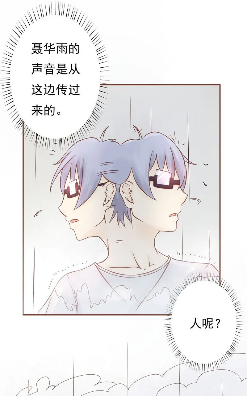 第五话 闯关 第52页