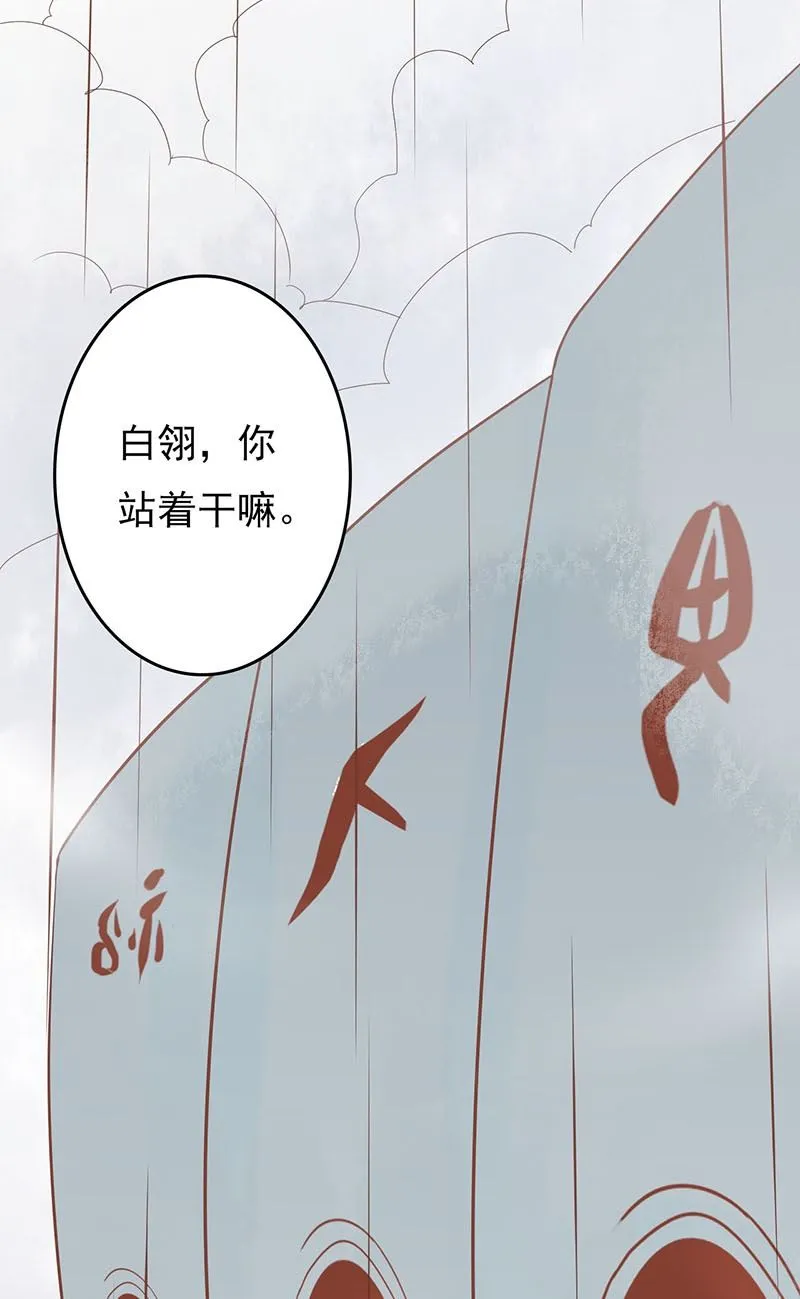 第五话 闯关 第53页