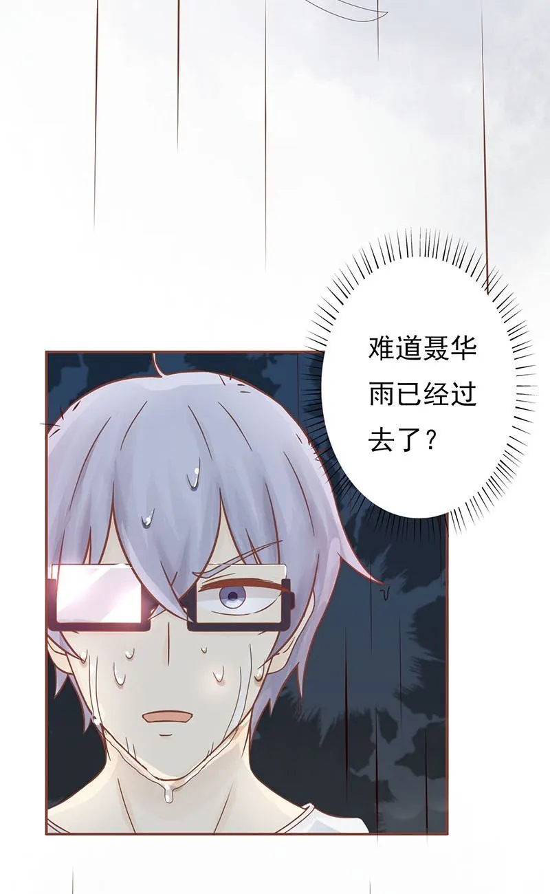 第五话 闯关 第55页