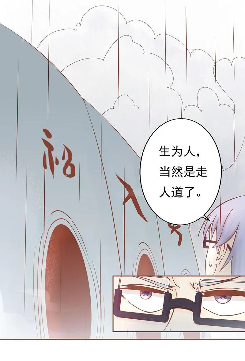 第五话 闯关 第56页
