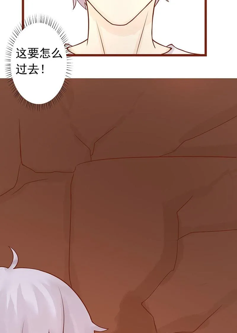 第五话 闯关 第61页