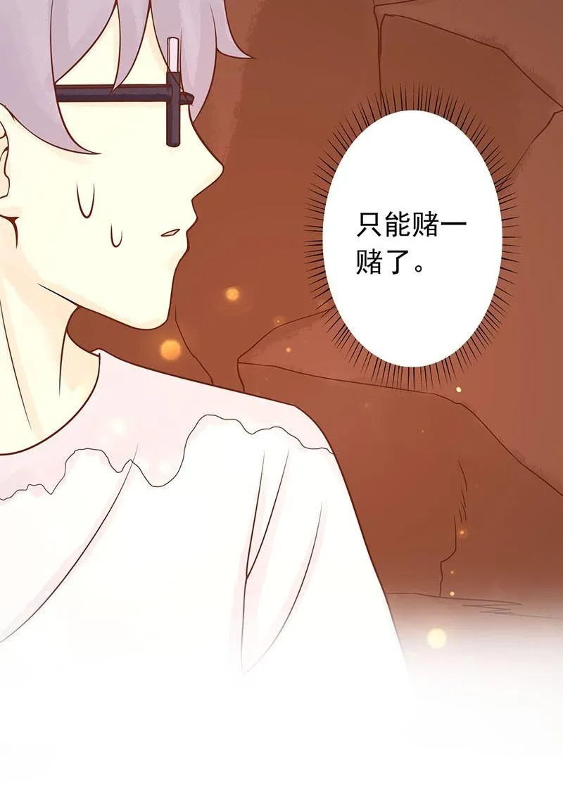 第五话 闯关 第62页