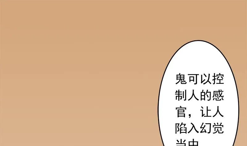 第六话：附身 第2页