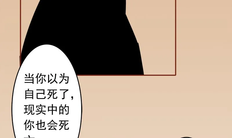 第六话：附身 第4页