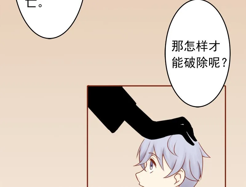 第六话：附身 第5页