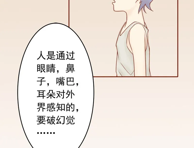 第六话：附身 第6页