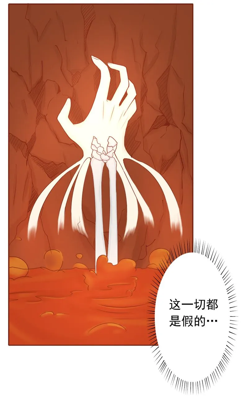 第六话：附身 第8页