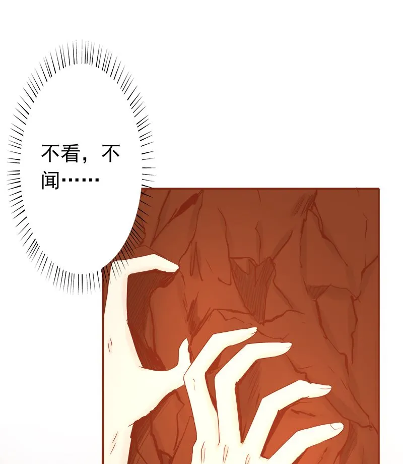 第六话：附身 第9页