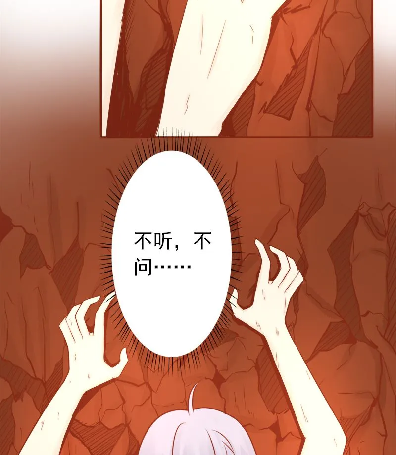 第六话：附身 第10页
