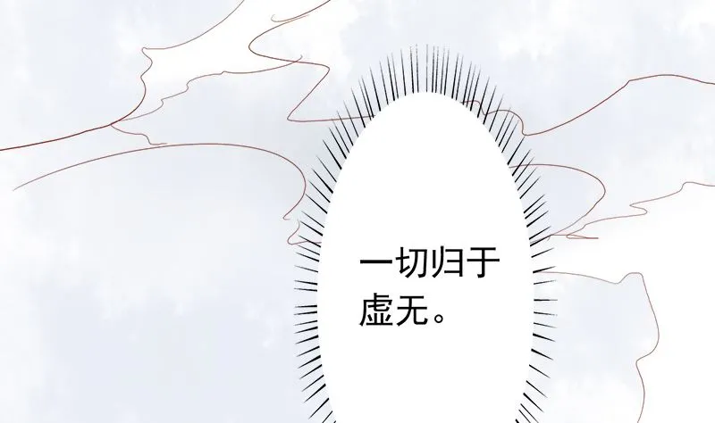 第六话：附身 第13页