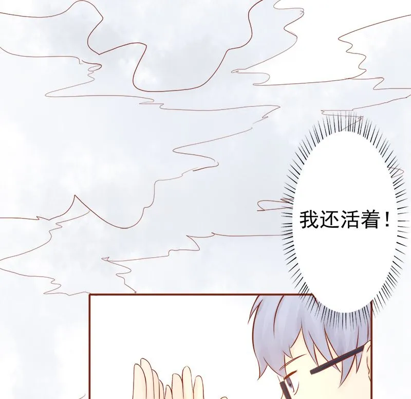 第六话：附身 第15页