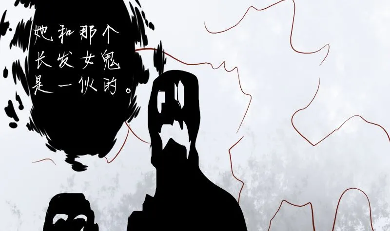 第六话：附身 第20页