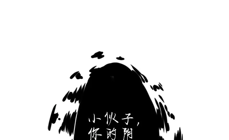 第六话：附身 第31页