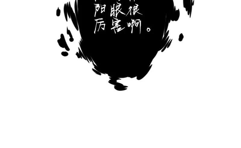第六话：附身 第32页