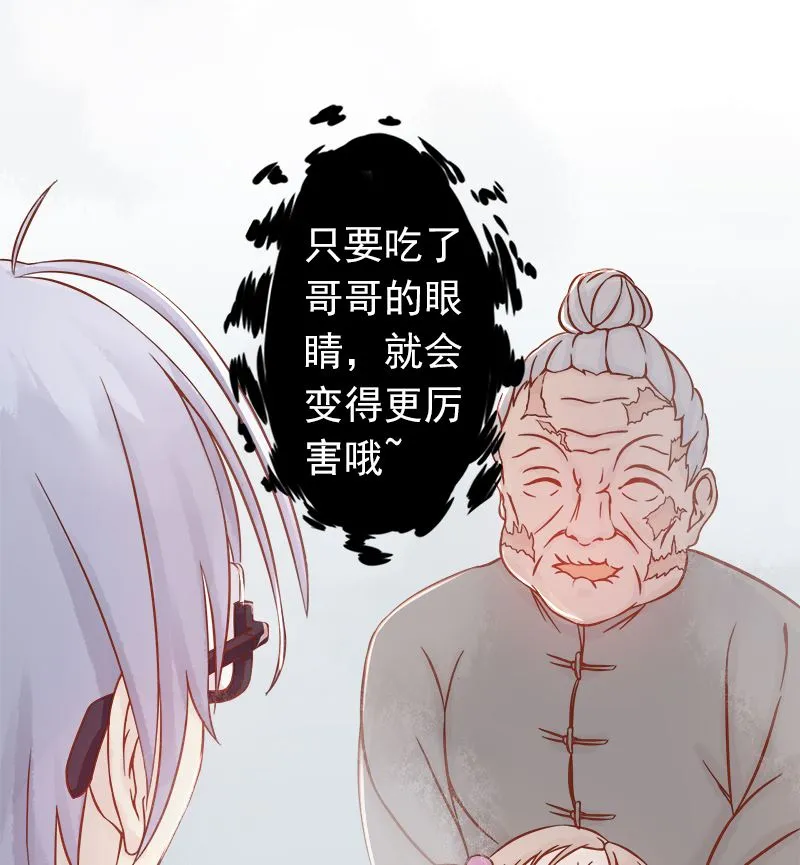 第六话：附身 第33页