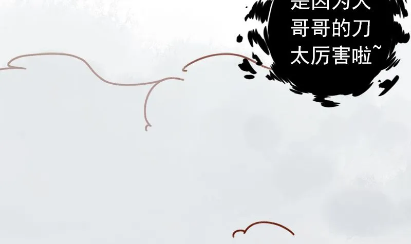 第六话：附身 第38页