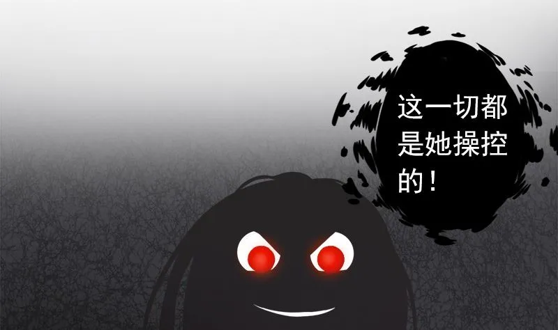 第六话：附身 第42页