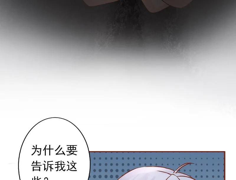 第六话：附身 第45页