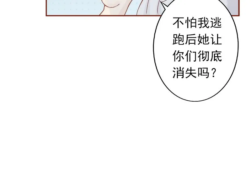 第六话：附身 第47页
