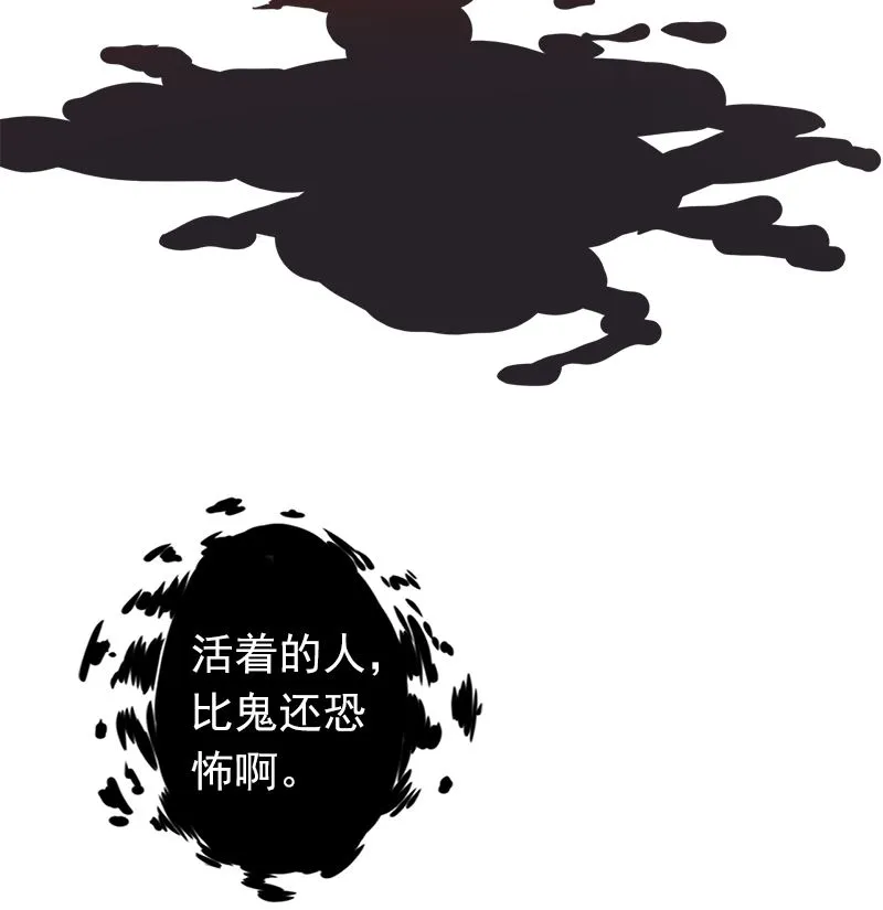第六话：附身 第51页