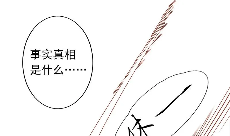 第六话：附身 第54页
