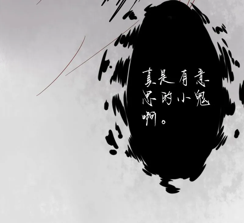 第六话：附身 第67页