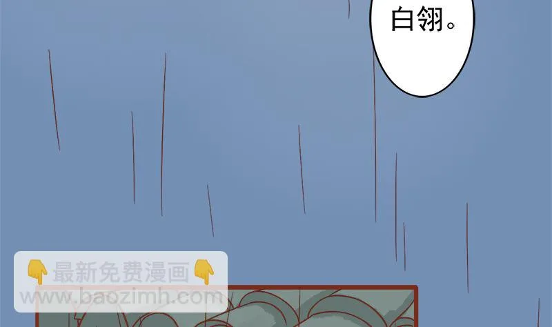 第六话：附身 第70页