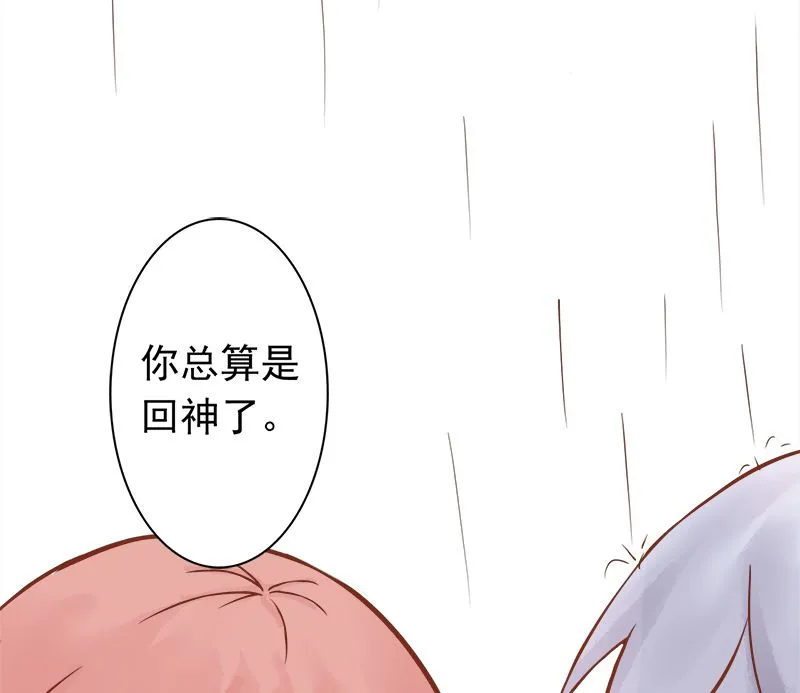 第六话：附身 第78页