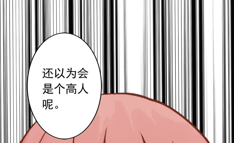 第六话：附身 第93页