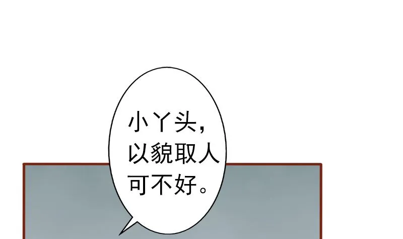 第六话：附身 第96页