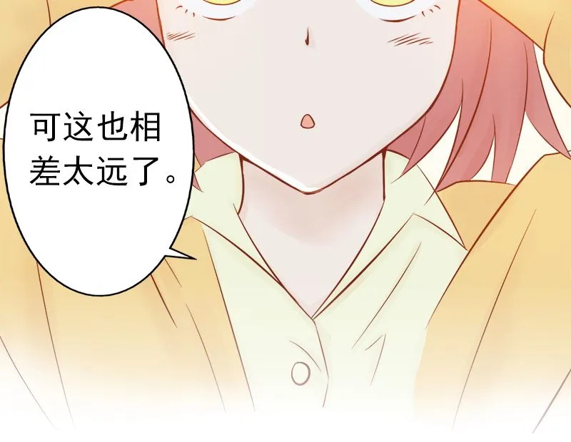 第六话：附身 第101页