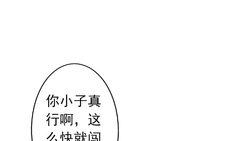 第六话：附身 第102页