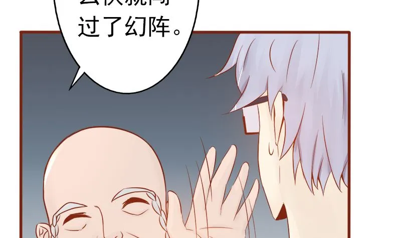第六话：附身 第103页