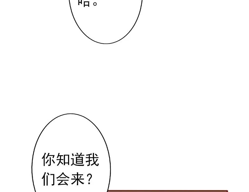 第六话：附身 第105页