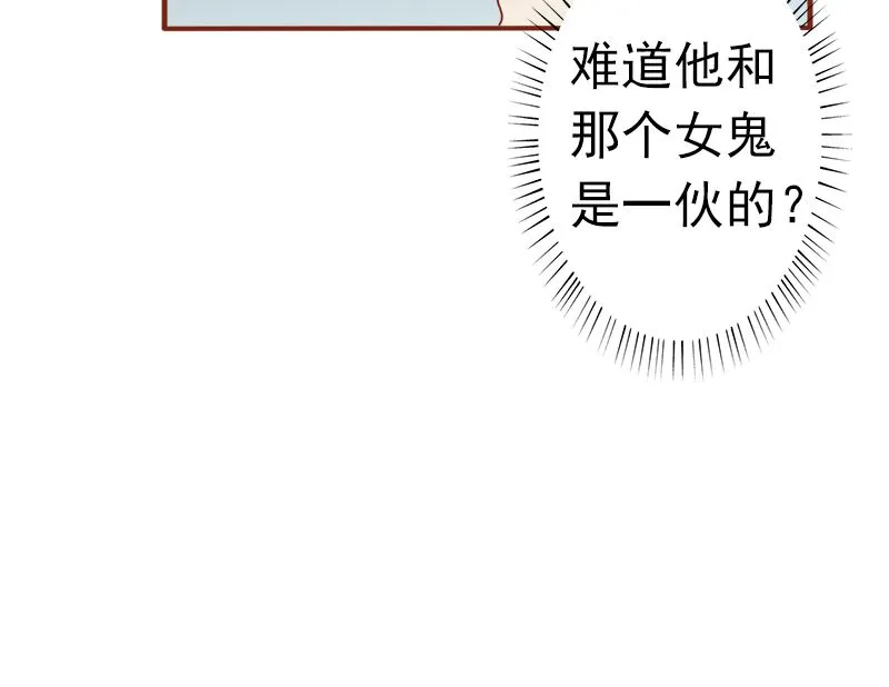 第六话：附身 第107页