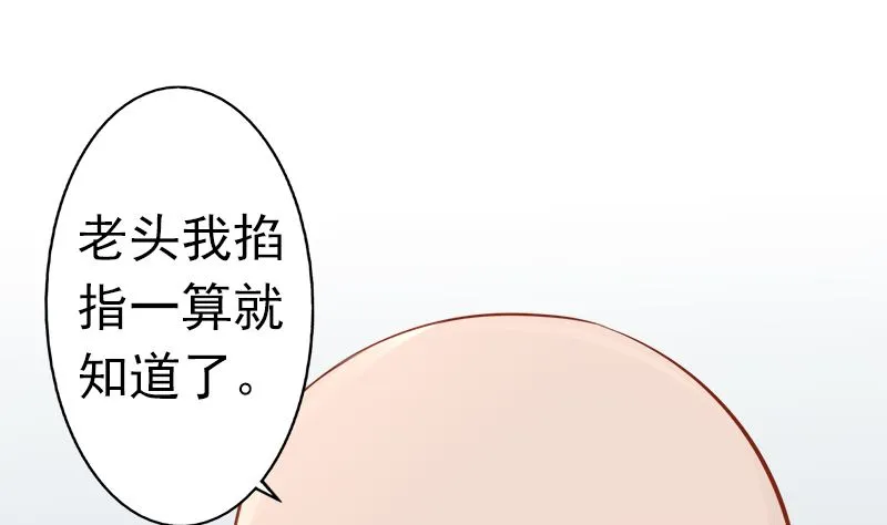 第六话：附身 第108页