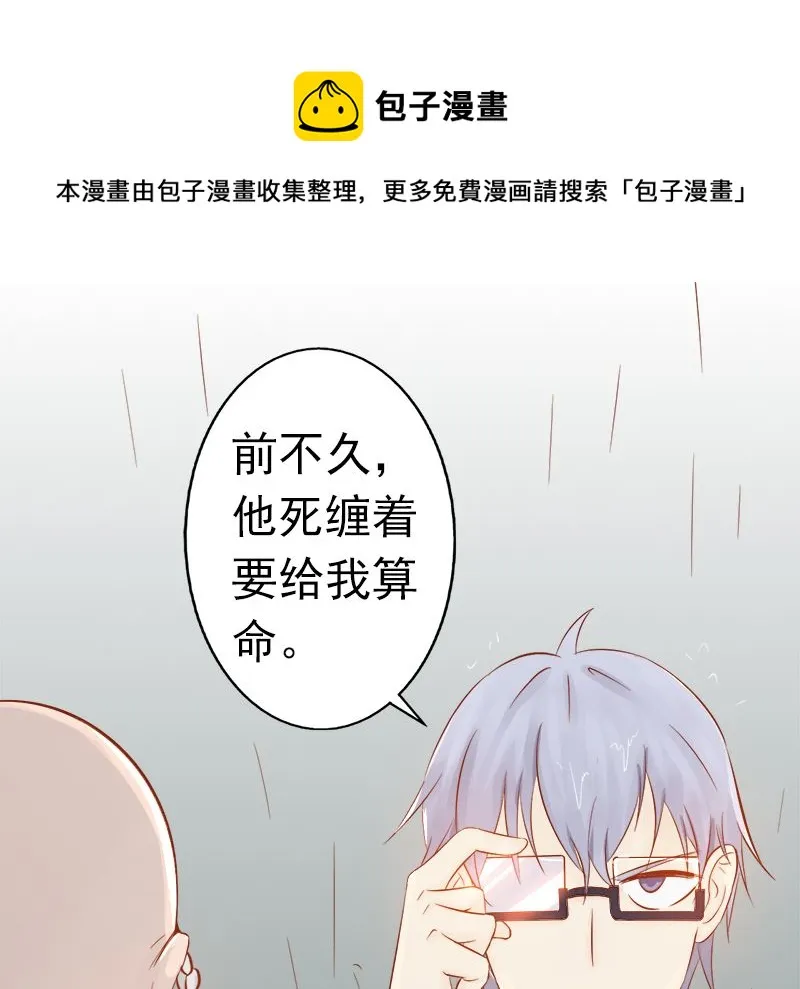 第六话：附身 第114页
