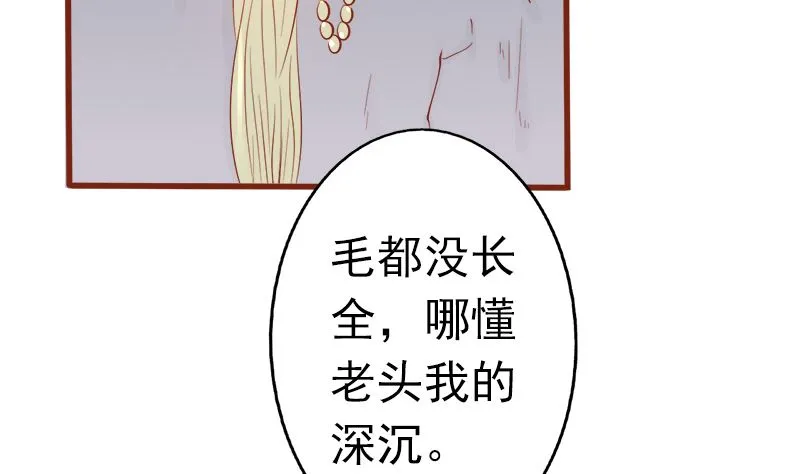 第六话：附身 第121页