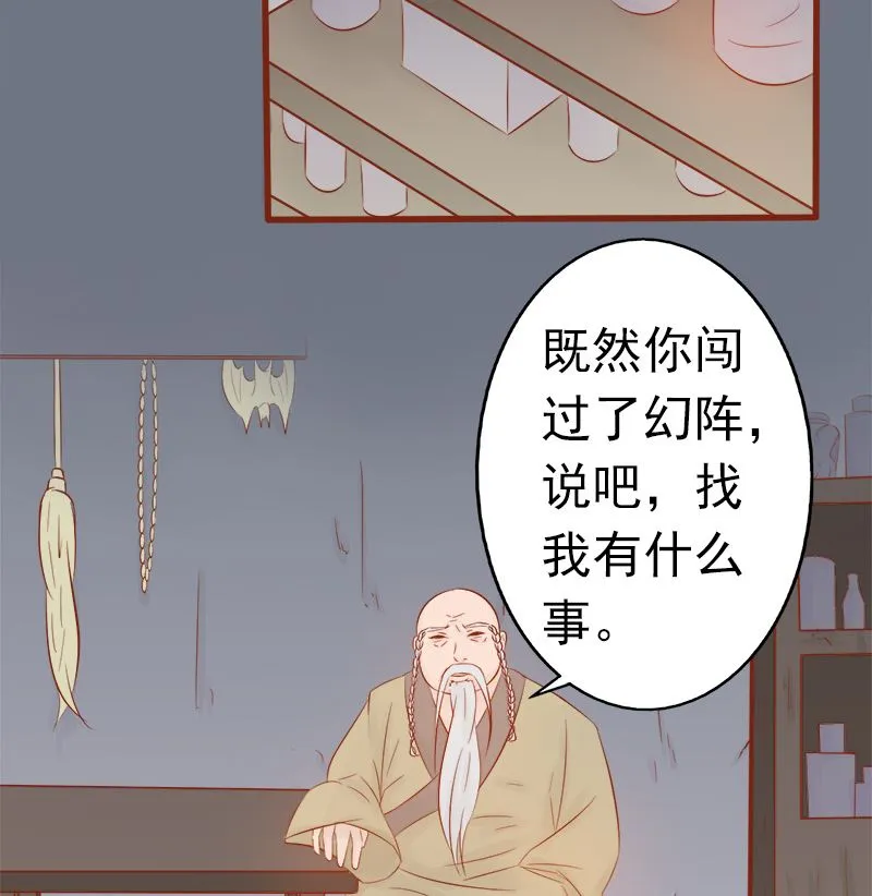 第六话：附身 第123页