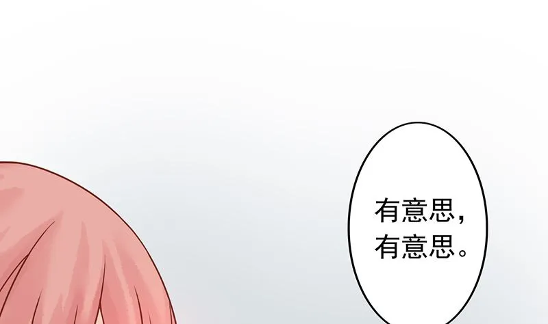 第七话 至阴之体 第2页