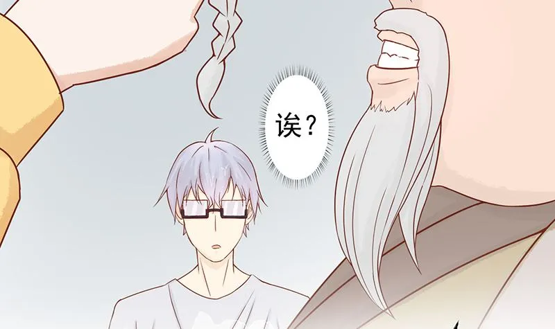 第七话 至阴之体 第4页