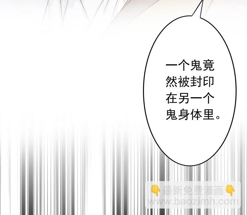 第七话 至阴之体 第5页