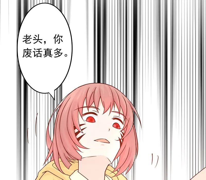 第七话 至阴之体 第6页