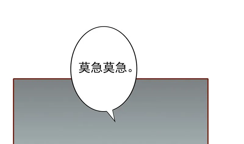 第七话 至阴之体 第8页