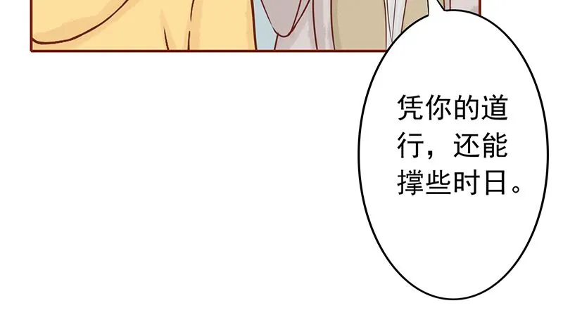 第七话 至阴之体 第10页