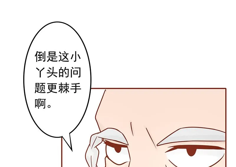 第七话 至阴之体 第11页