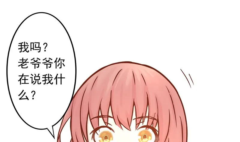第七话 至阴之体 第14页