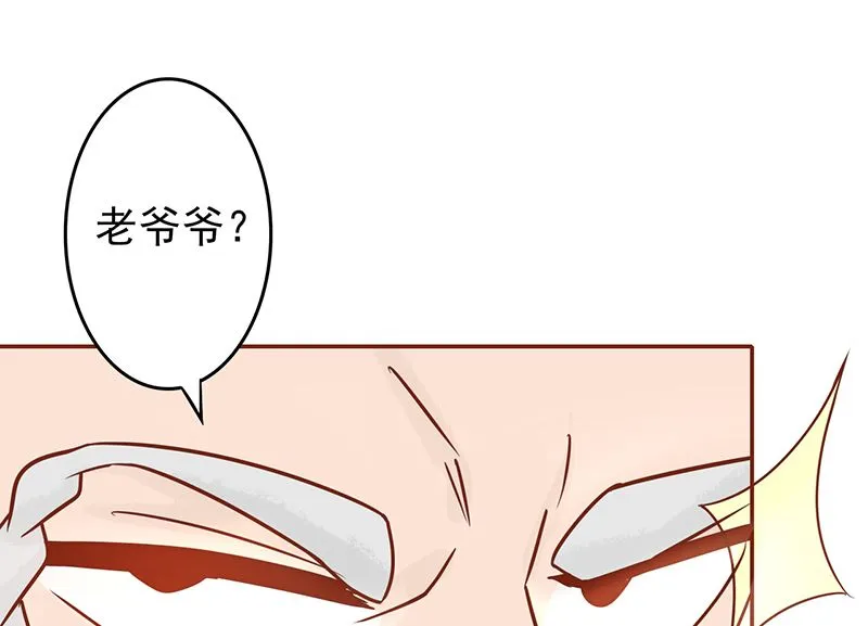 第七话 至阴之体 第17页