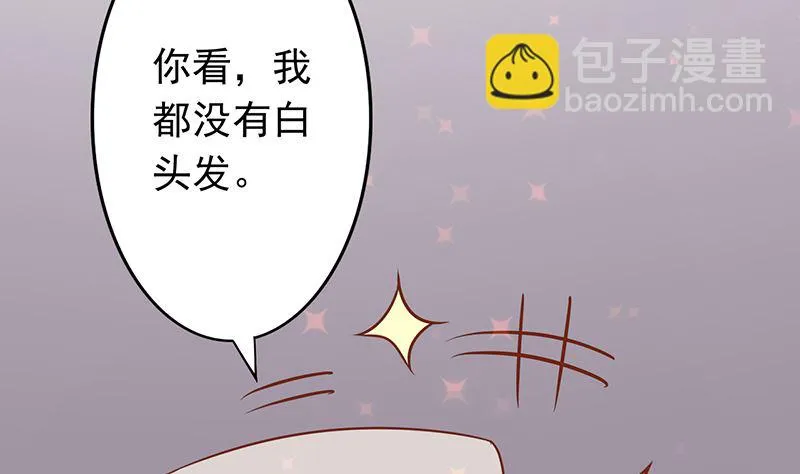第七话 至阴之体 第21页