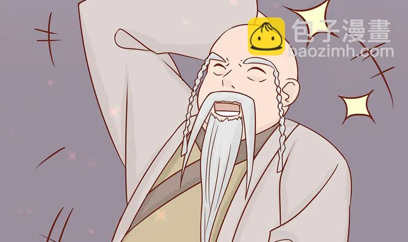 第七话 至阴之体 第22页